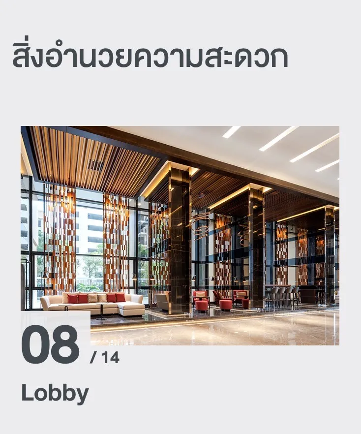 ขาย คอนโด เดอะ โพลิแทน รีฟ ชั้นสูง ห้องทิศเหนือ เย็นสบาย ไม่ร้อน พร้อมเฟอร์ครบ จองเลยจ้า