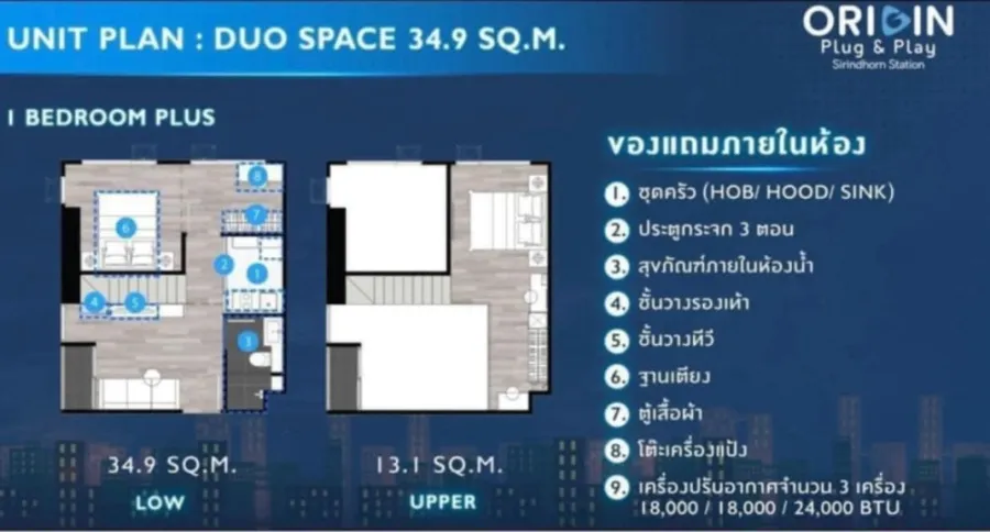 ขายดาวน์ ออริจิ้น ปลั๊ก แอนด์ เพลย์ สิรินธร สเตชั่น ห้องดูเพล็ก โล่งสบาย มีความเป็นส่วนตัว รีบจองเลย