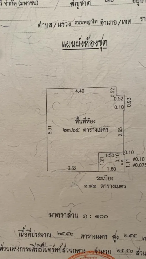 ขาย เดอะ เบส พาร์ค เวสต์ ชั้น 7 ฝั่งทางด่วน ติดวอลเปเปอร์ลายเก๋ทั้งห้อง มีเฟอร์นิเจอร์ให้พร้อม พลาดแล้วจะเสียใจ