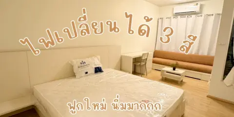 ให้เช่าคอนโด A Space Sukhumvit 77 เฟอร์นิเจอร์เครื่องใช้ไฟฟ้าครบ ลากกระเป๋า เข้าอยู่ได้เลยค่ะ