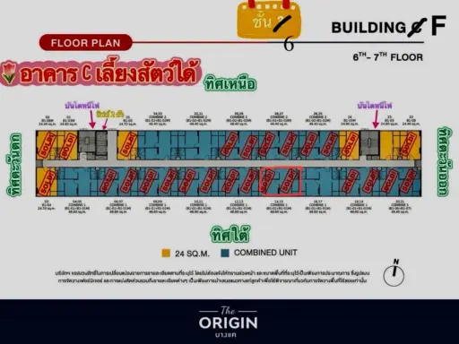 ขายดาวน์ ดิ ออริจิ้น บางแค ห้อง Combined พื้นที่กว้างขวาง ทิศเหนือ เย็นสบาย ไม่ร้อน น่าจองสุดๆ