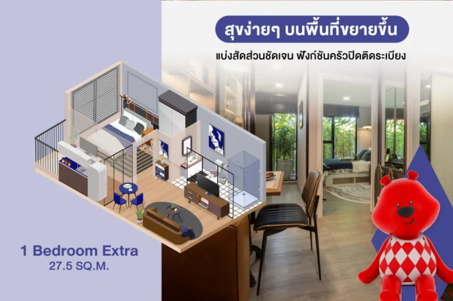 ขายดาวน์ Kave Wonderland ชั้น 4 วิวสระ ตำแหน่งดี ทำเลน่าอยู่ สนใจรีบจองเลย ด่วนๆ