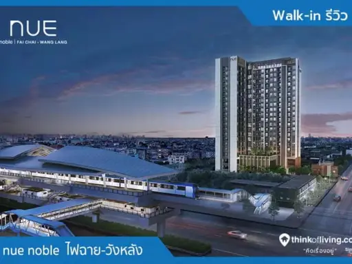 Sale down payment Nue Noble Condo Fai-Wanglang Corner room with privacy, 20th floor, high view, don't wait, book now. images