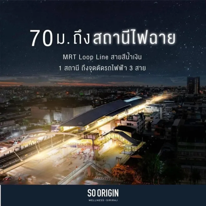 ขาย คอนโด So Origin Siriraj ห้องพร้อมอยู่ ชั้นสูง เฟอร์พร้อม รีบจองเลย!!!