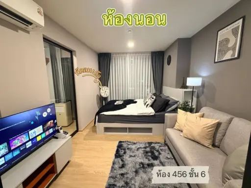 Condo for rent, Cave Luminous Bangmod, 1 Bedroom Exclusive, 6th floor, high floor with street view, fully furnished. Book now!