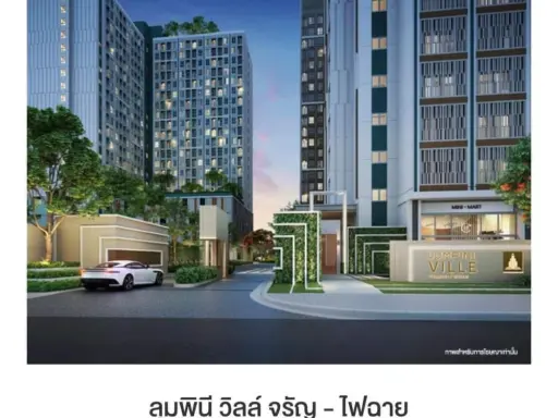 Condo down payment for sale, Lumpini Ville Charan-Fai Chai, Building C, 20th floor, corner room, private. If you miss it, you'll regret it. images