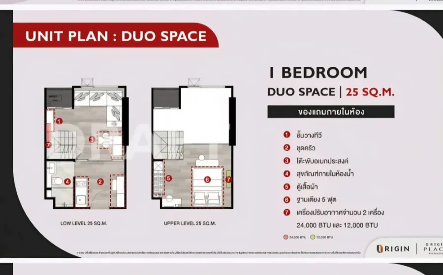 ขายดาวน์ Origin Place Phetkasem ชั้น 12 ตำแหน่ง 18 พร้อมของแถมจัดเต็ม รีบจองก่อนพลาด