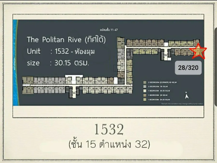 ให้เช่า คอนโด เดอะ โพลิแทน รีฟ 1 ห้องนอน 1 ห้องน้ำ วิวสวยมาก จองเลยจ้า