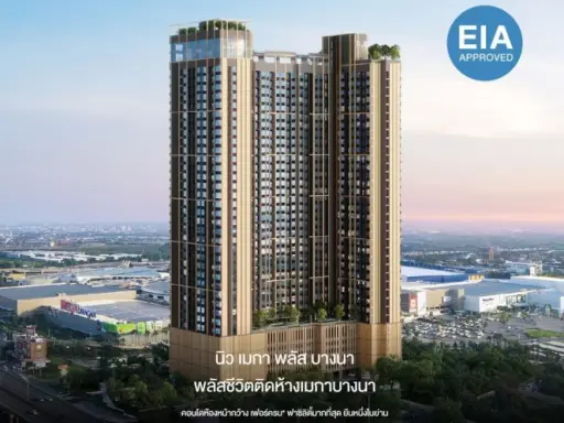 ขายดาวน์ โนเบิล นิว เมกา พลัส บางนา ชั้นสูง ห้องสว่างสบายตา ไม่ร้อน ของแถมเพียบ รีบจองเลย ด่วนๆ images
