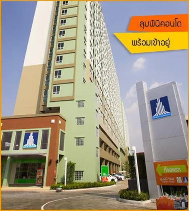 ให้เช่า ลุมพินี วิลล์ ลาดพร้าว-โชคชัย4 วิวเมือง ชั้น 11 มาพร้อมโซฟาปรับนอนได้ จองก่อนได้อยู่ก่อนจ้า