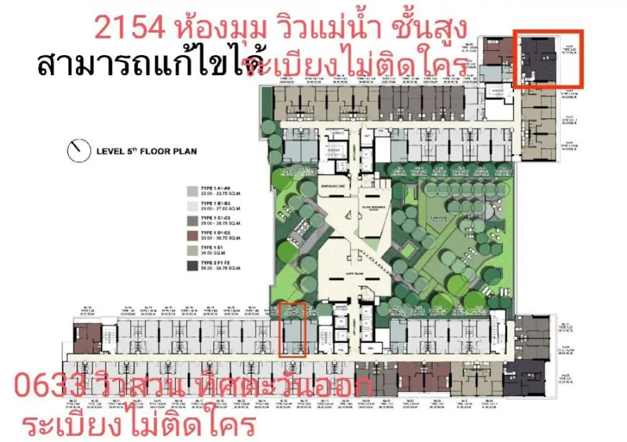 ขายดาวน์ แชปเตอร์ วัน สปาร์ค จรัญ ชั้น 6 ทิศตะวันออก ได้วิวสวน รีบจองก่อนหลุดมือ