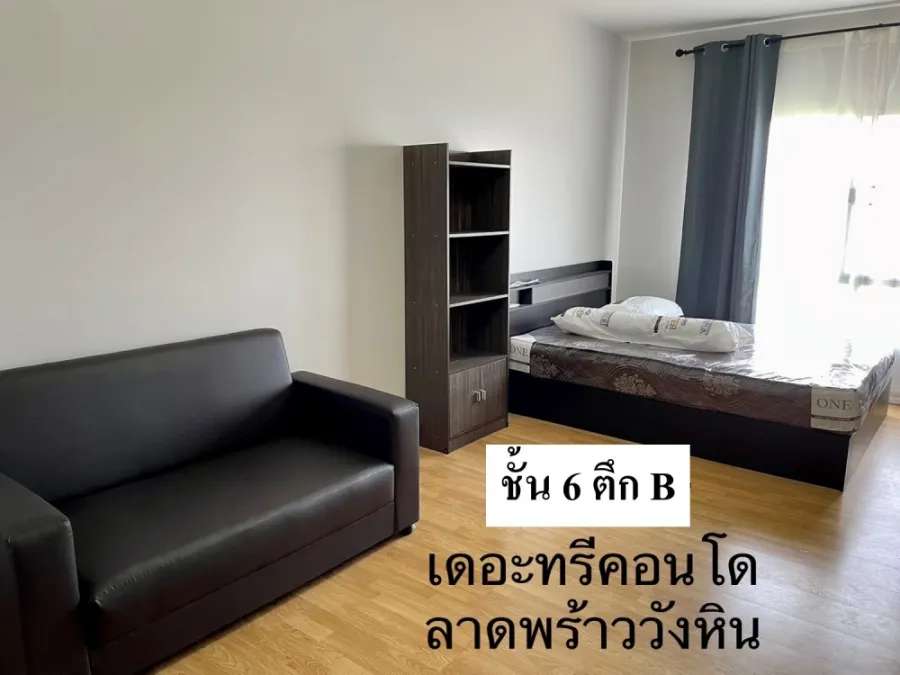 ให้เช่า เดอะ ทรี ลาดพร้าว วังหิน ชั้น 6 ห้องสตูดิโอ พร้อมสิ่งอำนวยความสะดวก จองเลย