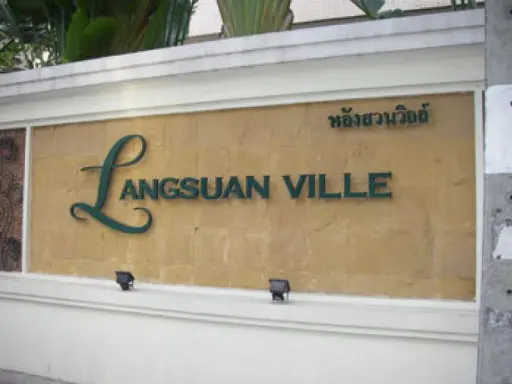 ขายด่วน คอนโด หลังสวน วิลล์ ห้องขนาดบิ๊กไซต์ พื้นที่กว้างขวาง เฟอร์นิเจอร์ครบ พร้อมอยู่ ทำเลหายาก รีบจองด่วน images