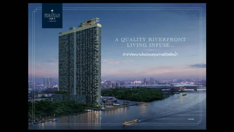 ขายดาวน์คอนโด The Politan Aqua 1ห้องนอน ชั้น55 ขนาด30ตรม. ห้องตำแหน่งดี ราคานี้ต้องรีบจองเล้ยย