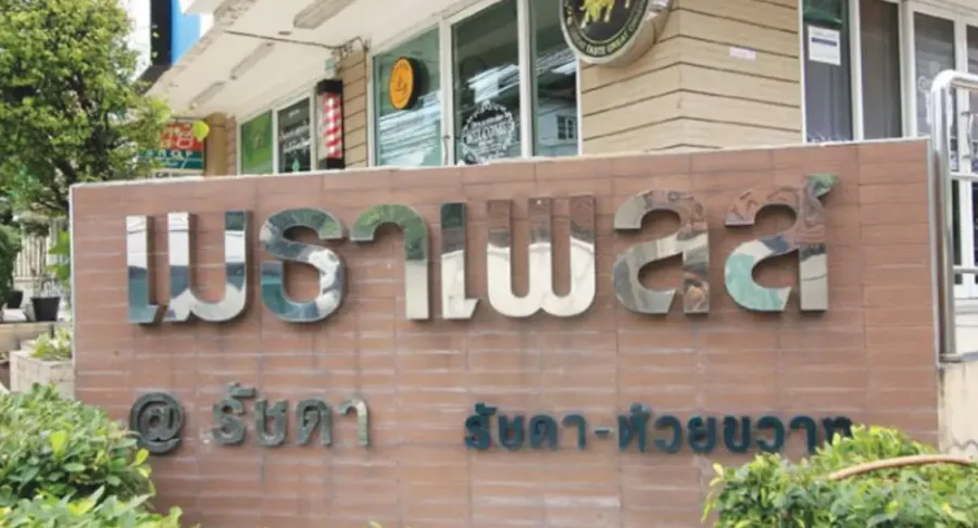 ขาย คอนโด เมธา เพลส รัชดา สิ่งอำนวยความสะดวกครบ ราคาย่อยเยา ห้องไม่ร้อน จองเลยจ้า