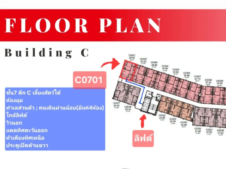 ขายใบจอง เคฟ วันเดอร์แลนด์ ชั้น 7 ห้องมุม วิวนอก ตำแหน่งดี โครงการน่าอยู่ สนใจจองด่วนๆจ้า