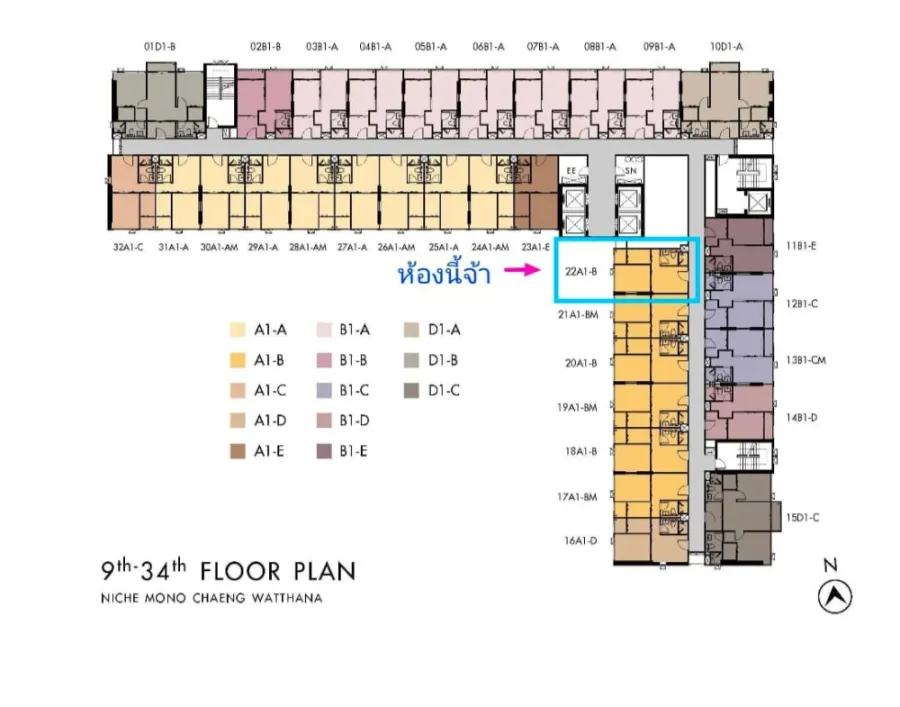 Sale down payment, Condo Niche Mono Chaengwattana, new project, near BTS, 20th floor, beautiful view, good location, hurry to reserve before anyone else!!