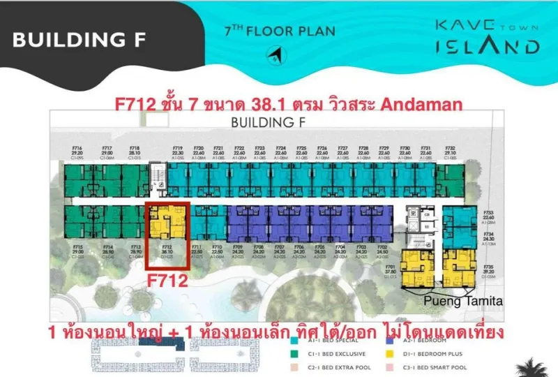 ให้เช่า Kave Town Island ตึก F ชั้น 7 วิวสระ แต่งครบ น่าอยู่ สนใจรีบจองเลย ห้ามพลาด