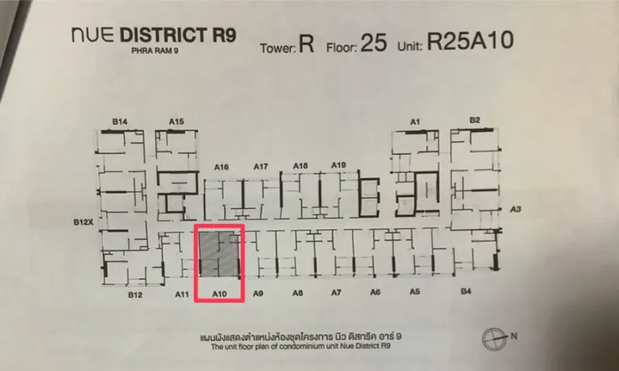 ขายดาวน์คอนโด Nue District R9 ห้องสวย วิวเมือง หันออกทางแยกผังเมือง ไม่มีตึกข้างเคียงบัง
