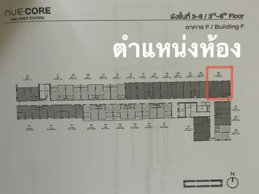 ขายดาวน์ นิว คอร์ คูคต สเตชัน 2 ห้องนอน ชั้น 6 โครงการดี ทำเลน่าอยู่ สนใจจองเลยจ้า ด่วนๆ