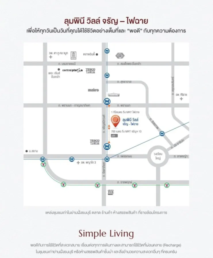 ขายใบจอง คอนโด ลุมพินี วิลล์ จรัญ-ไฟฉาย ชั้น 17 ได้วิวสูง ทำดี ราคาอย่างโดน คุณต้องห้ามพลาด
