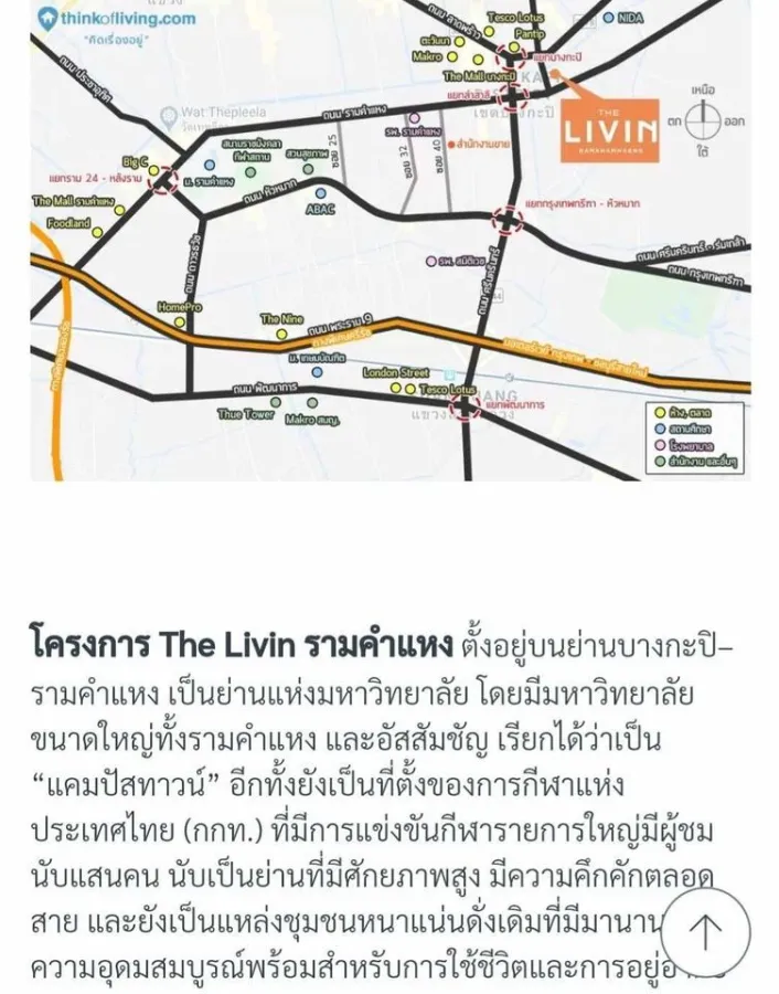 ขายดาวน์ คอนโด เดอะ ลิฟวิ่น รามคำแหง ชั้น 40 ห้องมุม ตำแหน่งติดส่วนเหมือนได้สวนส่วนตัว อย่าช้าาา