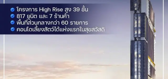ขายดาวน์ The Cuvee Suksawat ชั้น 25 วิวแม่น้ำเจ้าพระยา ห้องกว้างแบ่งสัดส่วนชัดเจน จองเลย images