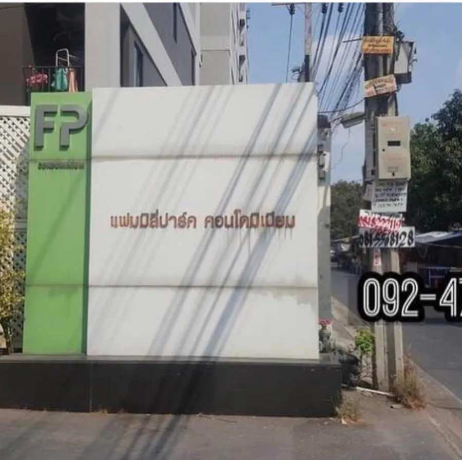 ขาย ให้เช่า Family Park Ladprao 48 ห้องเก็บเสียง พร้อมเฟอร์นิเจอร์ครบ แบบนี้ต้องจองแล้วจ้า ห้ามพลาด