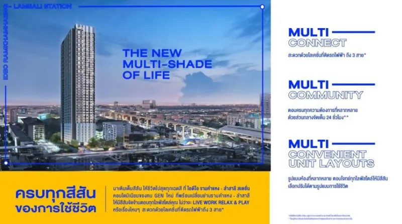 ขายดาวน์ IDEO Ramkhamhaeng - Lam Sali Station ห้องอยู่ชั้น 20 สูงมากๆ ติดบันไดหนีไฟ และติดเพื่อนบ้านแค่ด้านเดียว พลาดแล้วจะเสียใจ