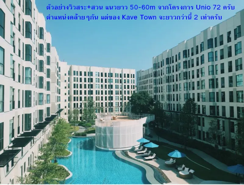 ขาย Kave Town Space ห้องสวย วิวสวนส่วนกลาง ไม่บวกกำไร ขายด่วน