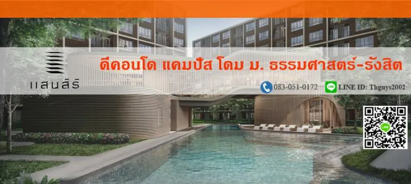 ขายดาวน์ ดีคอนโด แคมปัส รีสอร์ท โดม - รังสิต เฟส3 !! พร้อมเฟอร์ ขนาด 1 นอน 1 น้ำ 30 ตร.ม