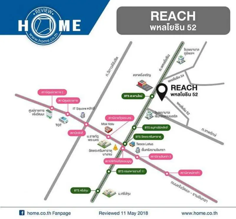 ขายดาวน์ รีช พหลโยธิน 52 28 ตรม. ทำเลดี ราคาถูก รีบเลย
