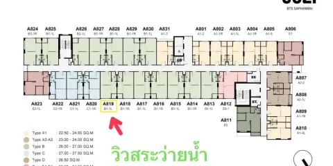 ขายดาวน์ โคซี่ บีทีเอส สะพานใหม่ ชั้น 8 Type B วิวสระว่ายน้ำ ในทำเลเริ่ด รียจับจองก่อนพลาด
