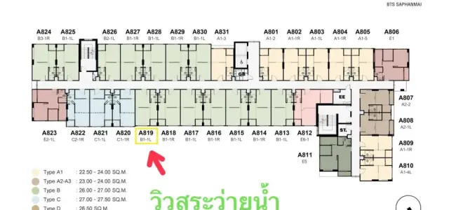 ขายดาวน์ โคซี่ บีทีเอส สะพานใหม่ ชั้น 8 Type B วิวสระว่ายน้ำ ในทำเลเริ่ด รียจับจองก่อนพลาด images