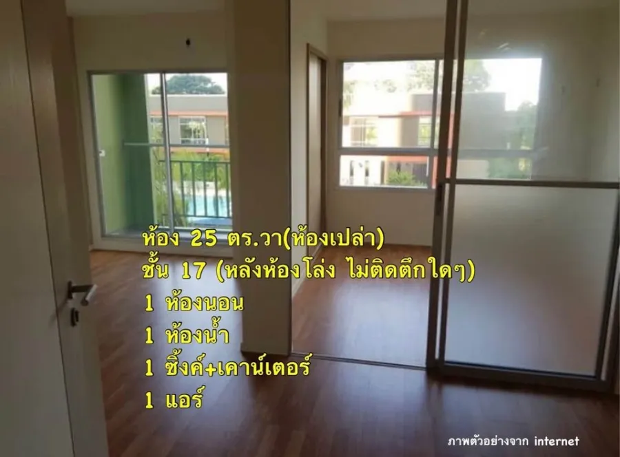 ขาย ลุมพินี คอนโดทาวน์ รามอินทรา – นวมินทร์ ชั้น 17 ห้องเปล่า สายตกแต่งห้อง รีบจองเลย ก่อนหลุดมือจ้า