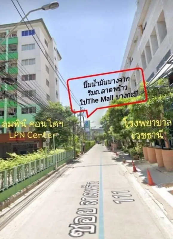 ขาย ลุมพินี เซ็นเตอร์ ลาดพร้าว 111 ราคาถูก ทำเลดี มาก่อนได้ก่อนน้า