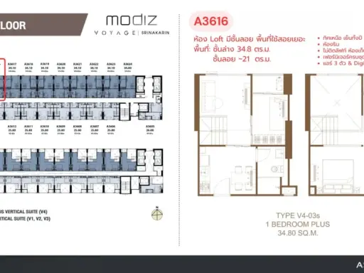 ขายดาวน์ Modiz Voyage Srinakarin ห้องริม เป็นส่วนตัว ไม่ติดลิฟต์ / ไม่ติดห้องเก็บขยะ มีชั้นลอย พื้นที่ใช้สอยเยอะ สนใจจองเลย images