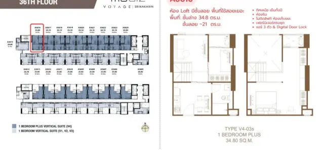 ขายดาวน์ Modiz Voyage Srinakarin ห้องริม เป็นส่วนตัว ไม่ติดลิฟต์ / ไม่ติดห้องเก็บขยะ มีชั้นลอย พื้นที่ใช้สอยเยอะ สนใจจองเลย images