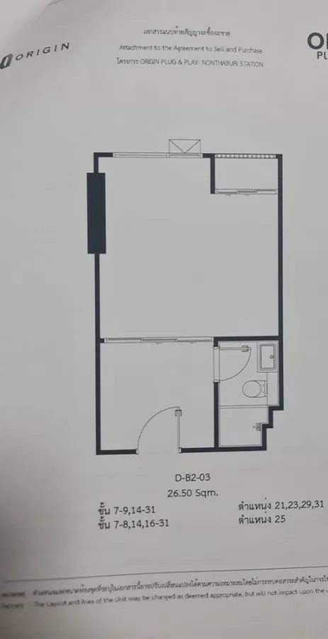 Selling down payment, Origin Plug & Play, Nonthaburi Station, good feng shui, good location, not hot, gets wind. Hurry and reserve.