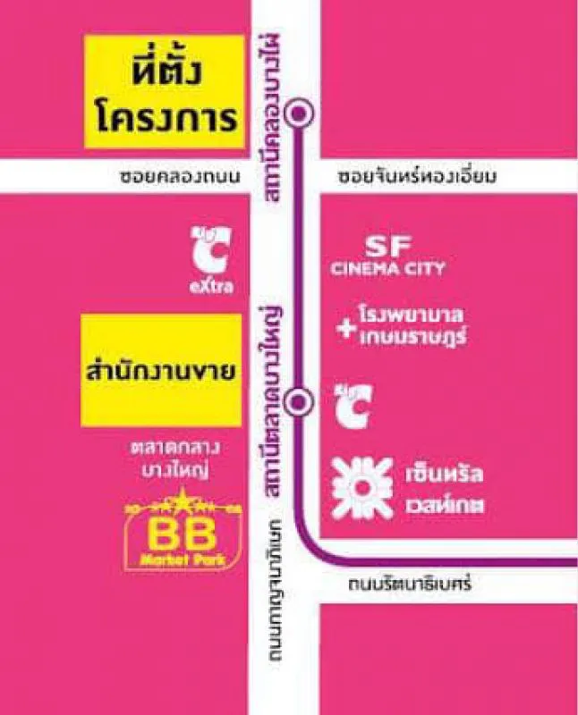 ขาย Condo Plum Bangyai Station เฟอร์ครบพร้อมอยู่ ปล่อยขายราคาถูกมาก ห้ามพลาดเด็ดขาด
