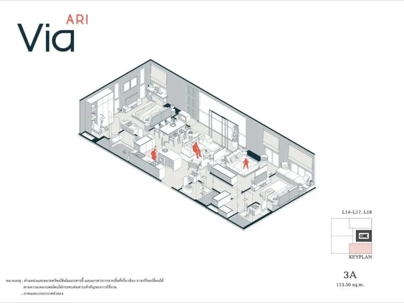 ขายดาวน์ Via ARI ขนาด 113.5 ตรม. ในอารีย์ เป็นห้องหายากสุดๆ แบบ 3 ห้องนอน 3 ห้องน้ำ ใหญ่มากเวอร์ รีบจองเลย