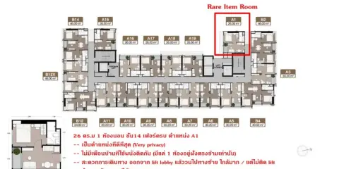 ขายดาวน์ โนเบิล นิว ดิสทริค อาร์ไนน์ ชั้น 14 ตำแหน่งดี สนใจเป็นเจ้าของรีบจับจองเลยจ้า อย่ารอช้า