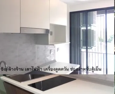ขาย แอทโมซ ลาดพร้าว 71 ชั้น 3 พร้อมเฟอร์นิเจอร์และเครื่องใช้ไฟฟ้าครบ รีบจองเลย ห้ามพลาด