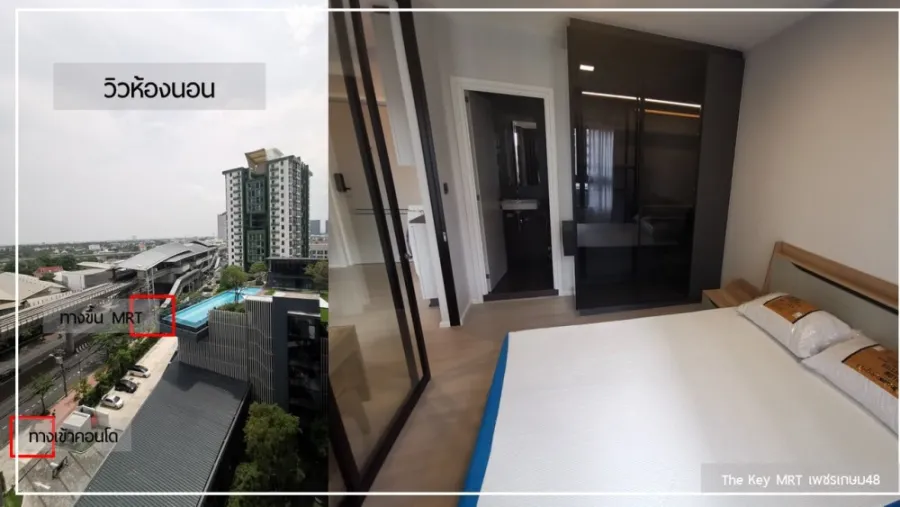ให้เช่า คอนโด เดอะ คีย์ MRT เพชรเกษม 48 ใกล้ MRT ชั้น 10 วิวสระว่ายน้ำ พร้อมอยู่ ราคาดี อย่ารอช้า!!