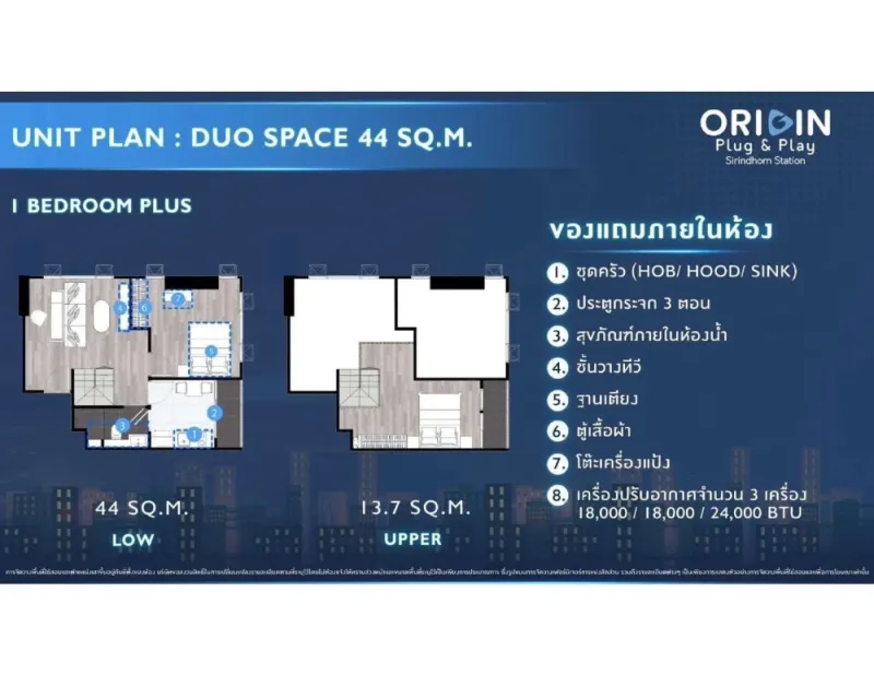 ขายดาวน์ Origin Plug & Play Sirindhorn Station ห้องน่าอยู่ เพดานสูง โปร่งโล่ง มาพร้อมสิ่งอำนวยความสะดวกครบครัน จองเลย