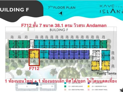 ให้เช่า Kave Town Island ตึก F ชั้น 7 วิวสระ แต่งครบ น่าอยู่ สนใจรีบจองเลย ห้ามพลาด