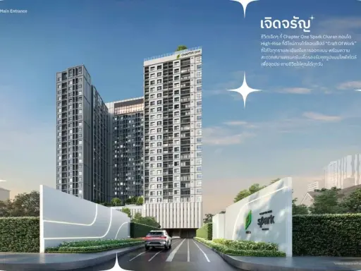 ขายดาวน์ Chapter One Spark จรัญ ตำแหน่งมุม ไม่ติดลิฟต์ ไม่ติดขยะ ราคาสุดคุ้ม! เฟอร์นิเจอร์ครบชุด ต้องจอง