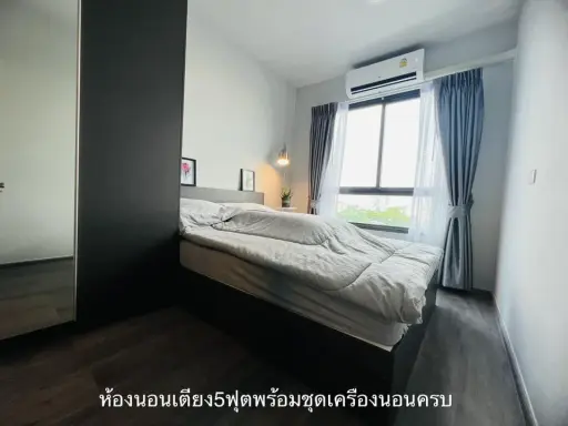 ขาย Monte Rama 9 ห้องริม ผนังห้องนอนไม่ติดใคร หัวนอนทิศเหนือ ไม่มีตึกบัง วิวโล่ง เห็นสนามรัชมังคลา จองเลย