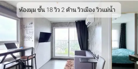 ให้เช่า The Trust Condo @ BTS Erawan ห้องมุม แต่งสไตส์ มินิมอล วิวเมืองและโค้งน้ำเจ้าพระยา จองเลยจ้า