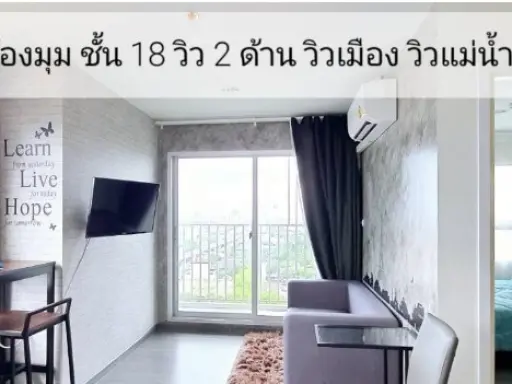 ให้เช่า The Trust Condo @ BTS Erawan ห้องมุม แต่งสไตส์ มินิมอล วิวเมืองและโค้งน้ำเจ้าพระยา จองเลยจ้า
